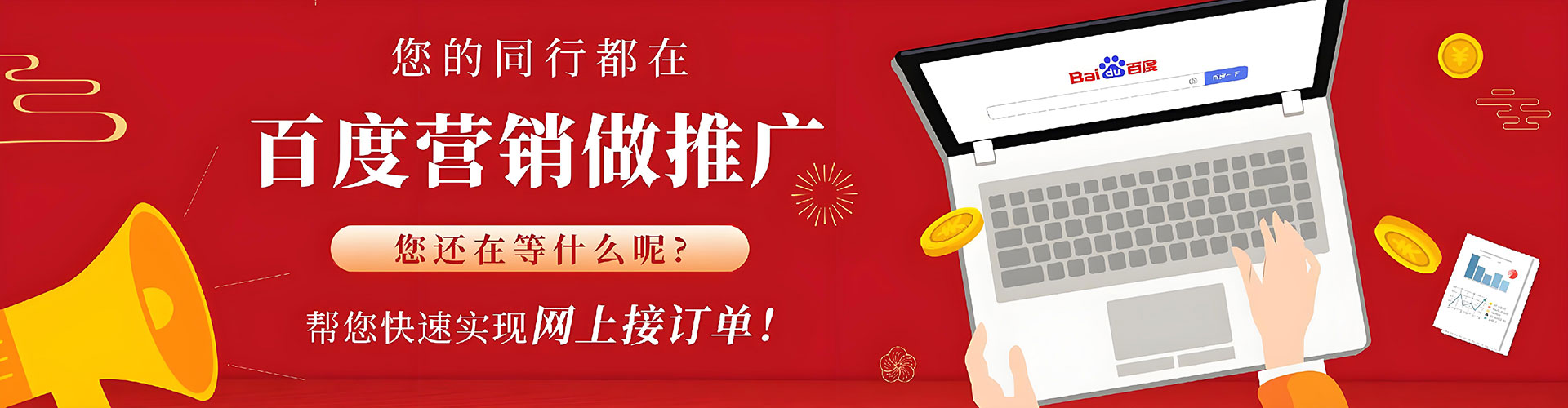 奇台百度推广平台